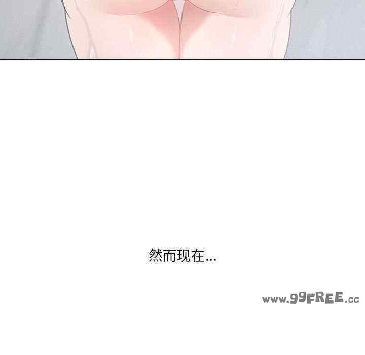 我靠升級逆襲成為大師，第26話，第 17 页