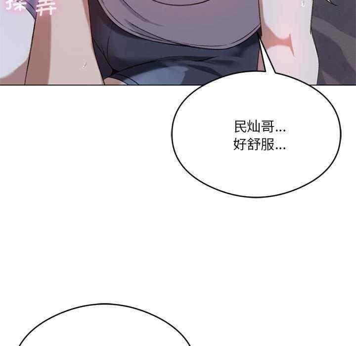 我靠升級逆襲成為大師，第26話，第 65 页