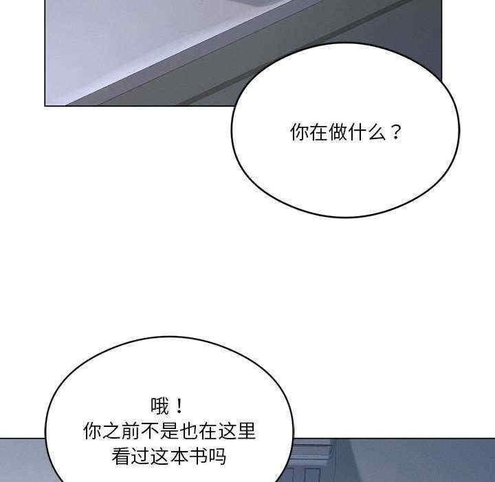 我靠升級逆襲成為大師，第26話，第 22 页