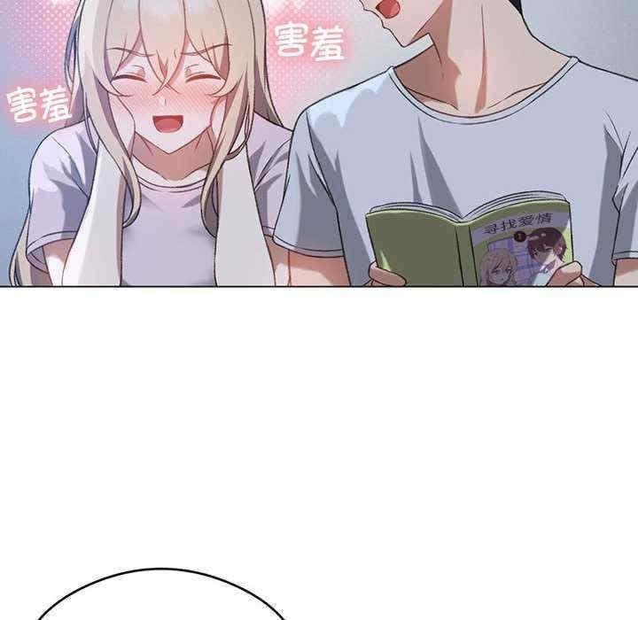 我靠升級逆襲成為大師，第26話，第 28 页