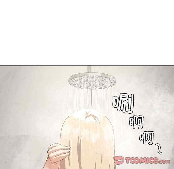 我靠升級逆襲成為大師，第26話，第 15 页