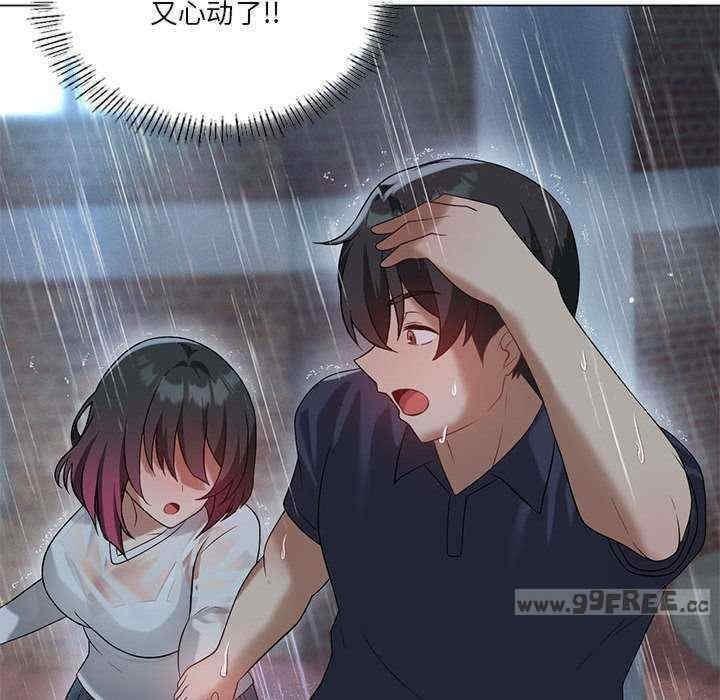 我靠升級逆襲成為大師，第27話，第 96 页