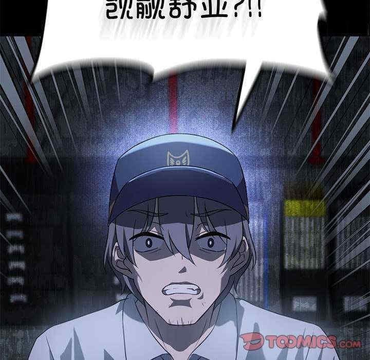 我靠升級逆襲成為大師，第27話，第 188 页