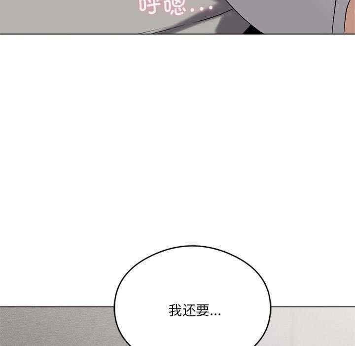 我靠升級逆襲成為大師，第27話，第 5 页