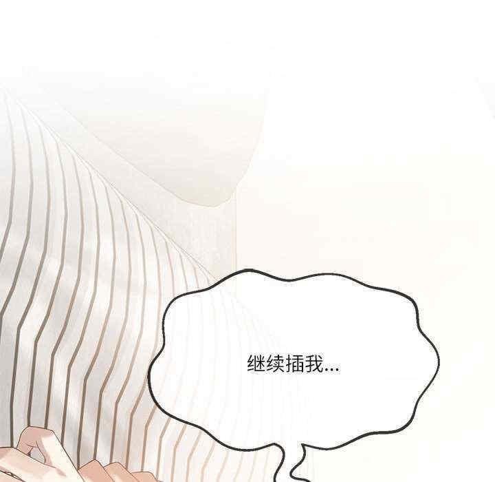 我靠升級逆襲成為大師，第27話，第 25 页