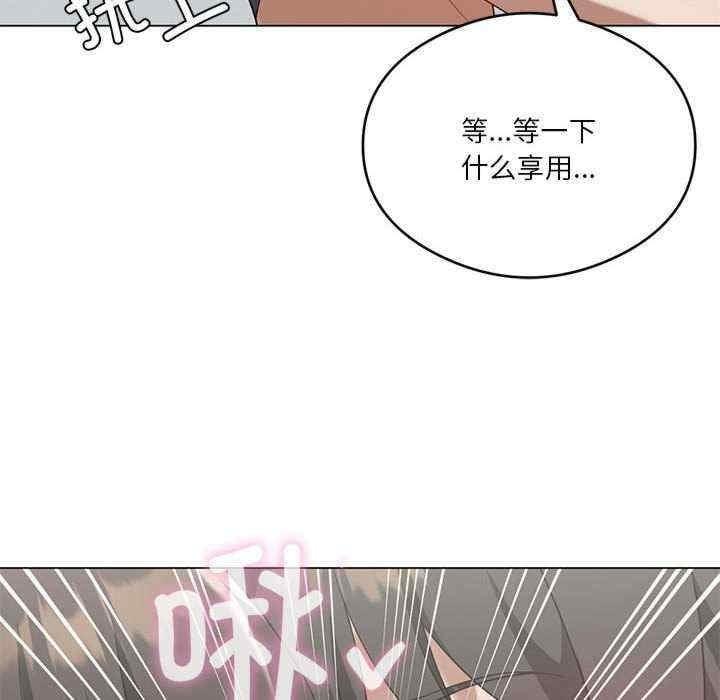 我靠升級逆襲成為大師，第27話，第 142 页