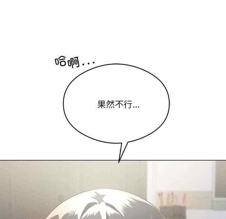 我靠升級逆襲成為大師，第27話，第 11 页