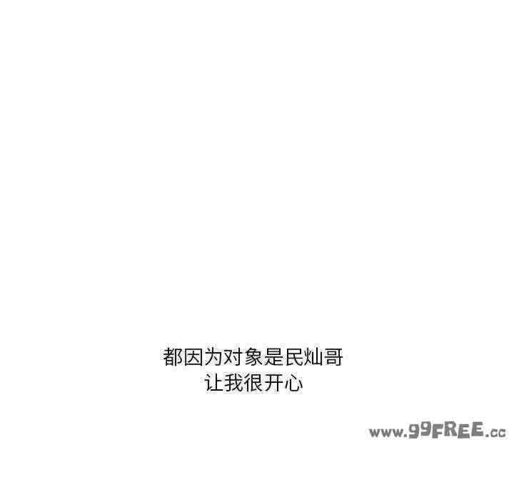 我靠升級逆襲成為大師，第27話，第 40 页