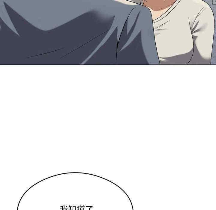 我靠升級逆襲成為大師，第27話，第 49 页