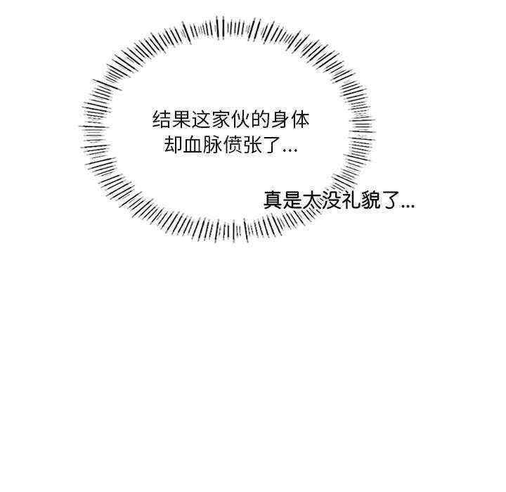 我靠升級逆襲成為大師，第27話，第 126 页