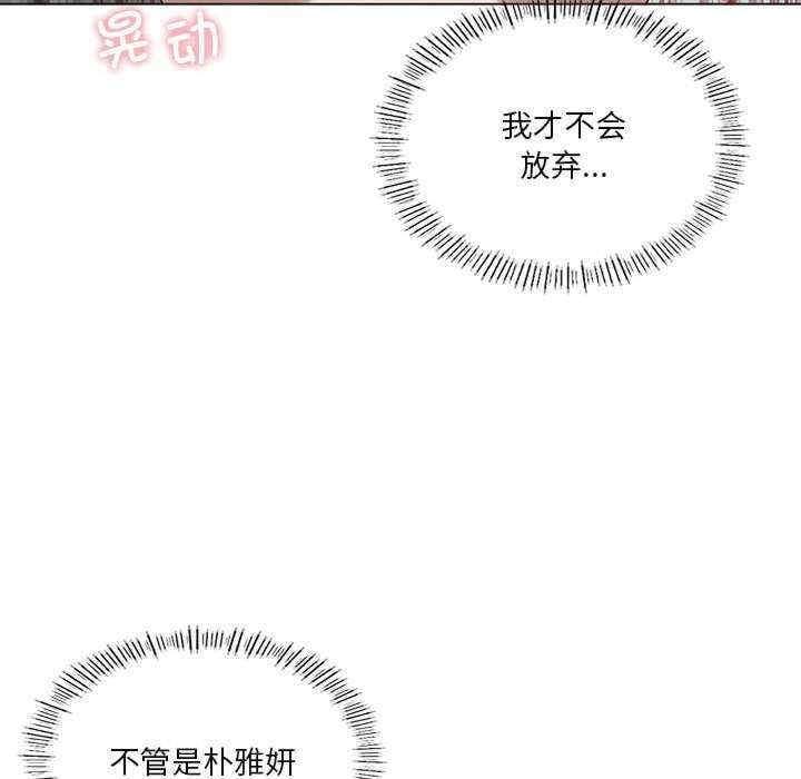 我靠升級逆襲成為大師，第27話，第 158 页