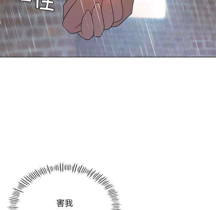 我靠升級逆襲成為大師，第27話，第 95 页