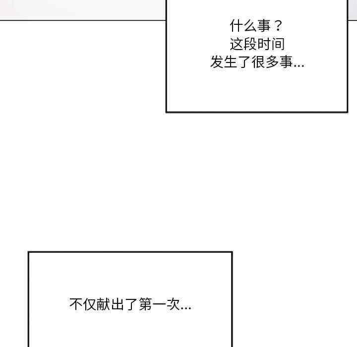 我靠升級逆襲成為大師，第27話，第 21 页