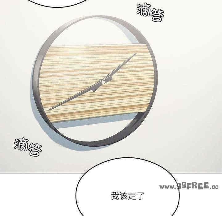 我靠升級逆襲成為大師，第27話，第 8 页