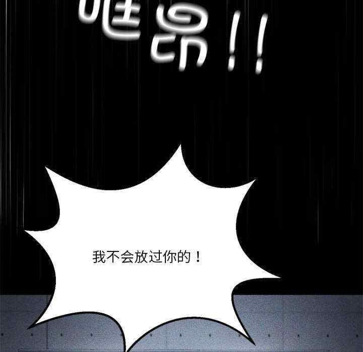 我靠升級逆襲成為大師，第27話，第 190 页