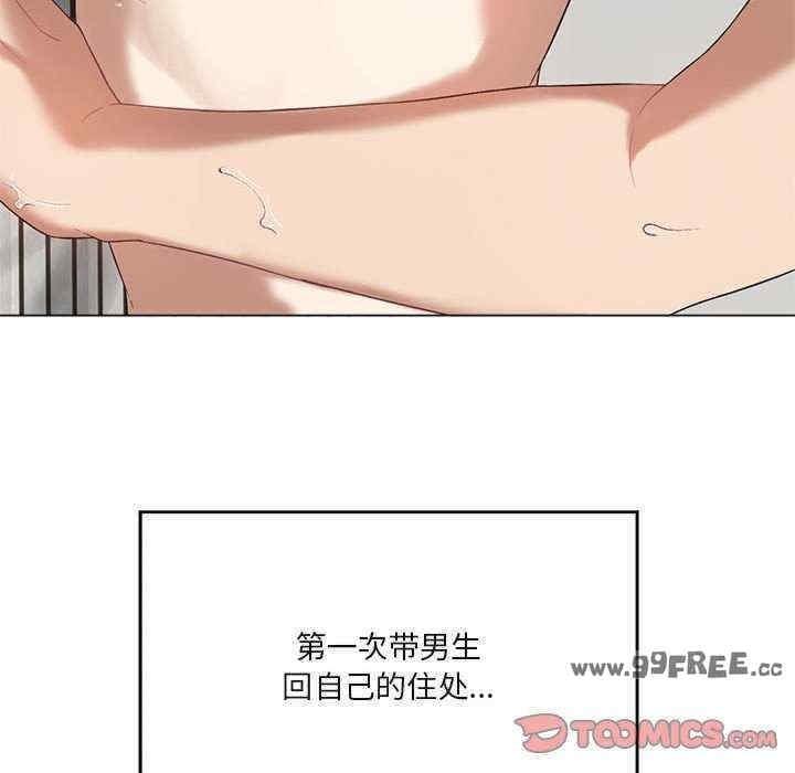 我靠升級逆襲成為大師，第27話，第 28 页