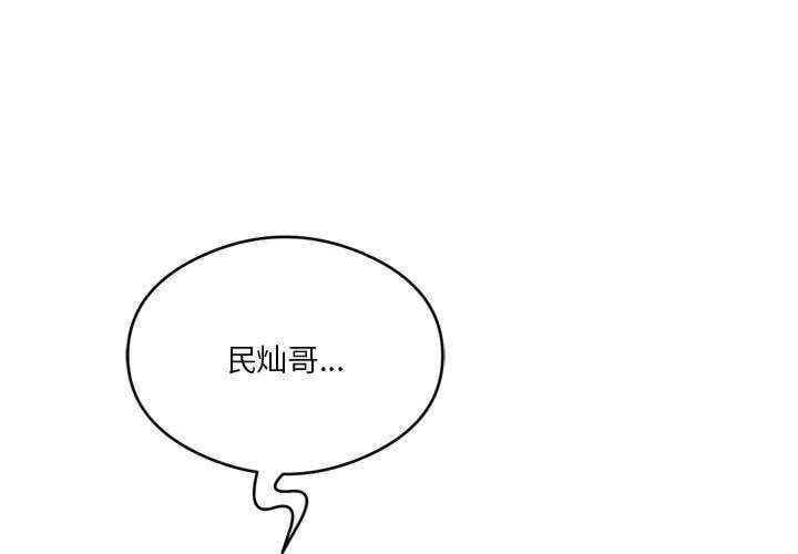 我靠升級逆襲成為大師，第27話，第 3 页