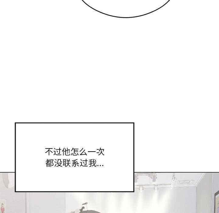 我靠升級逆襲成為大師，第27話，第 15 页