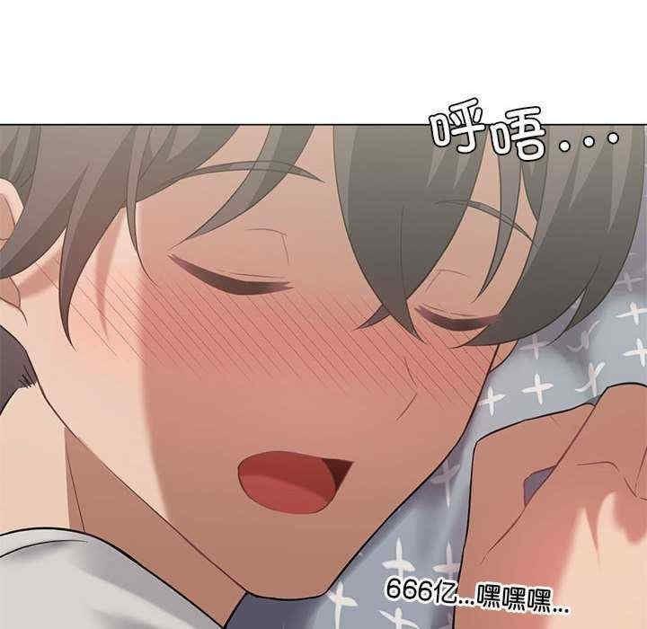 我靠升級逆襲成為大師，第28話，第 113 页