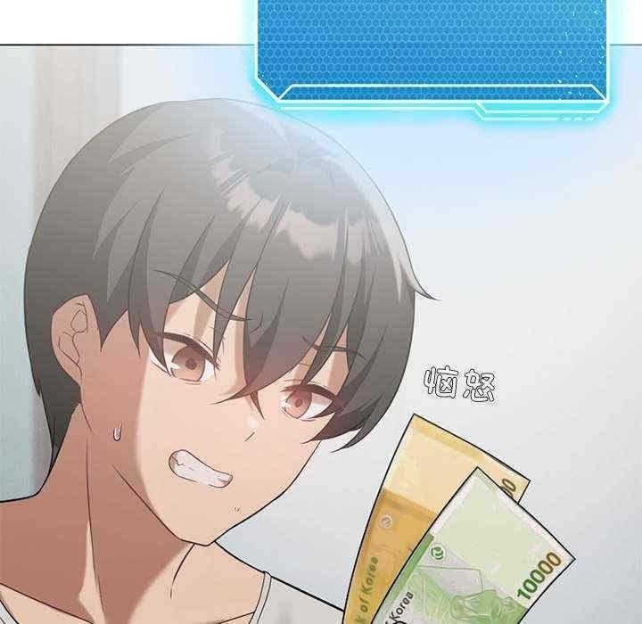 我靠升級逆襲成為大師，第28話，第 106 页