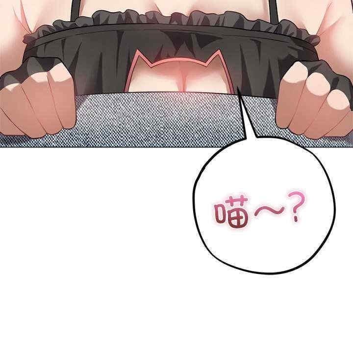 我靠升級逆襲成為大師，第28話，第 142 页