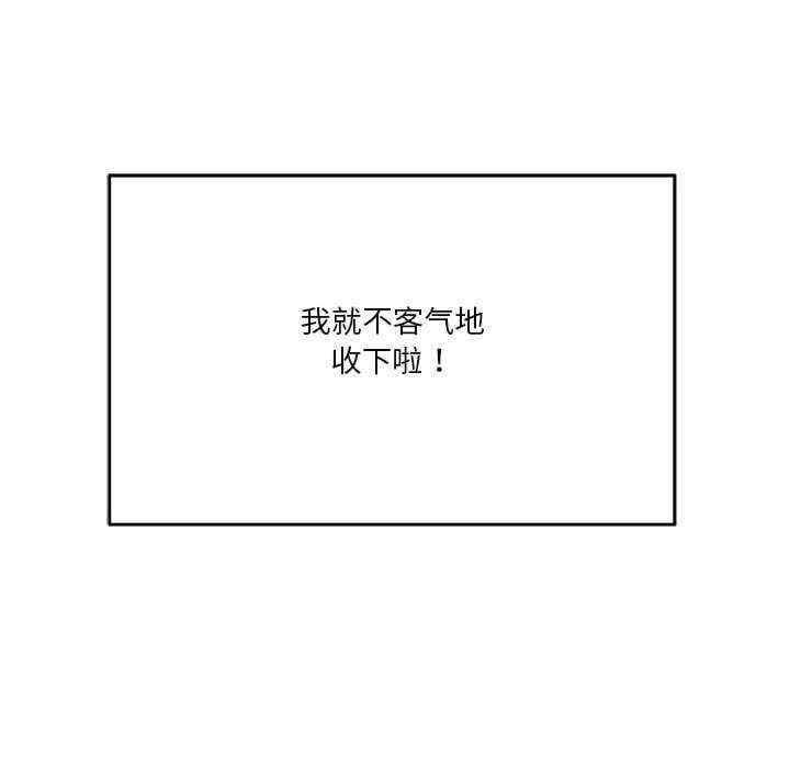 我靠升級逆襲成為大師，第28話，第 103 页