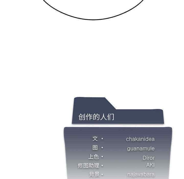 我靠升級逆襲成為大師，第28話，第 159 页