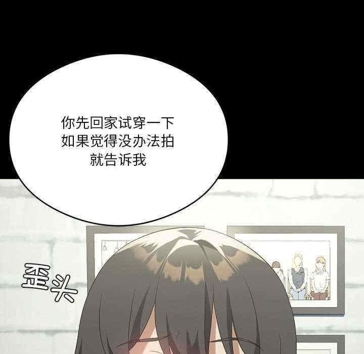 我靠升級逆襲成為大師，第28話，第 122 页