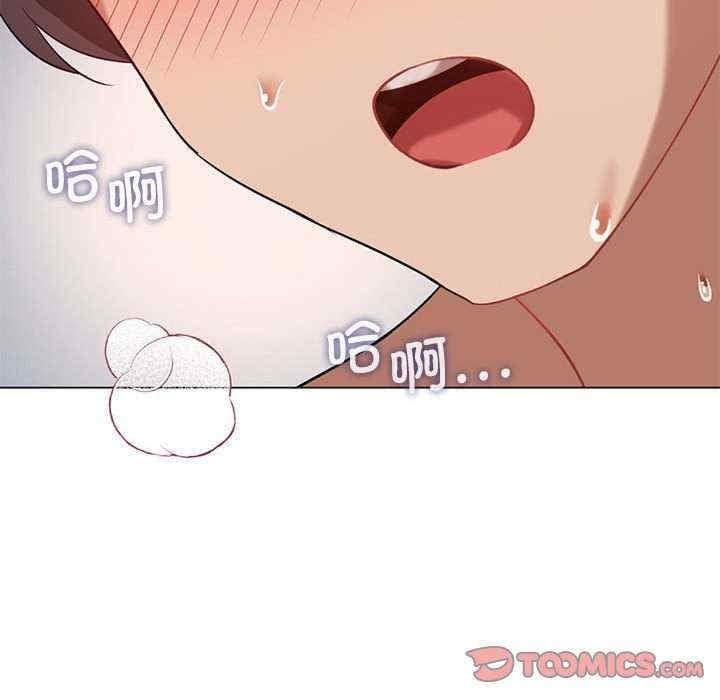 我靠升級逆襲成為大師，第28話，第 48 页