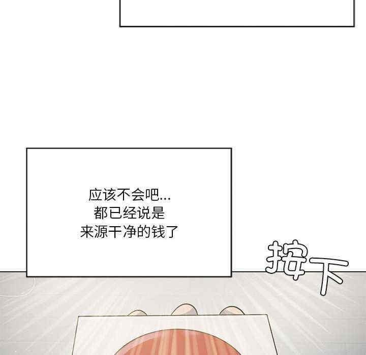 我靠升級逆襲成為大師，第28話，第 95 页