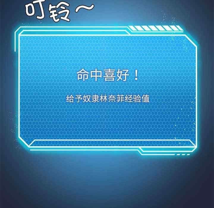 我靠升級逆襲成為大師，第28話，第 65 页