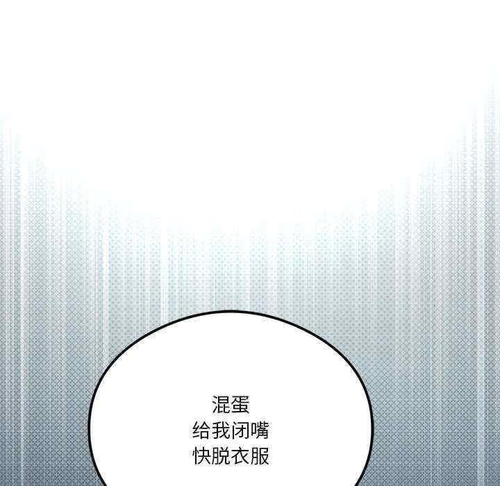 我靠升級逆襲成為大師，第28話，第 8 页