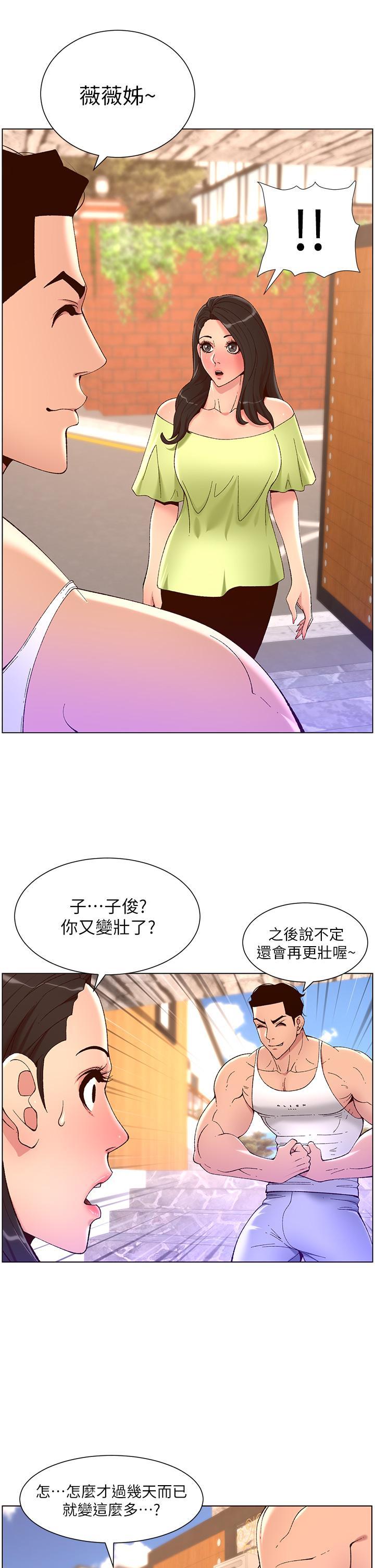 帝王App，第33話-人體仿真鋼砲，第 11 页