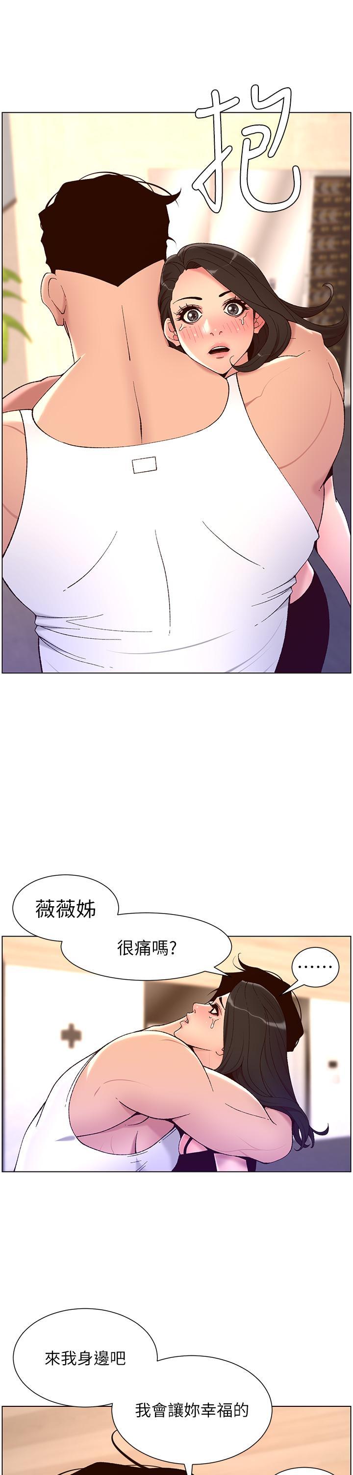 帝王App，第33話-人體仿真鋼砲，第 21 页