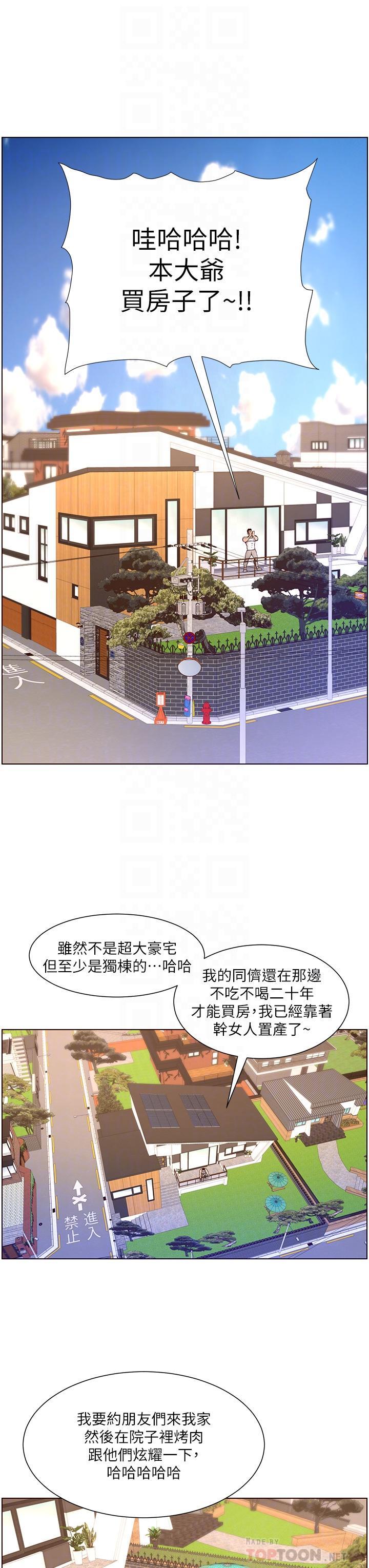 帝王App，第33話-人體仿真鋼砲，第 8 页