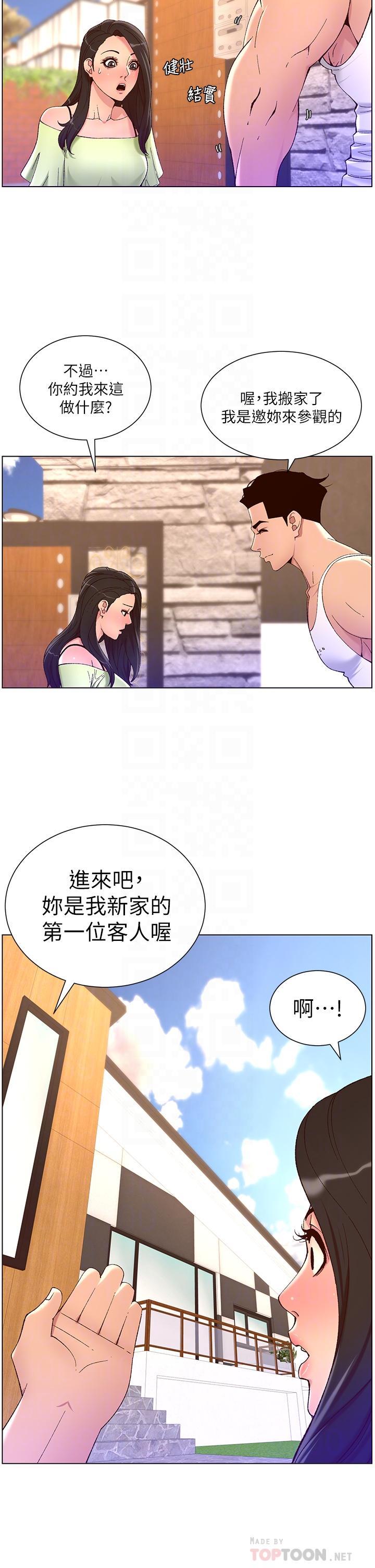 帝王App，第33話-人體仿真鋼砲，第 12 页
