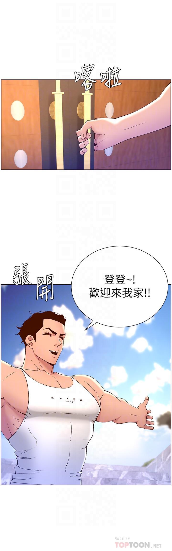 帝王App，第33話-人體仿真鋼砲，第 10 页