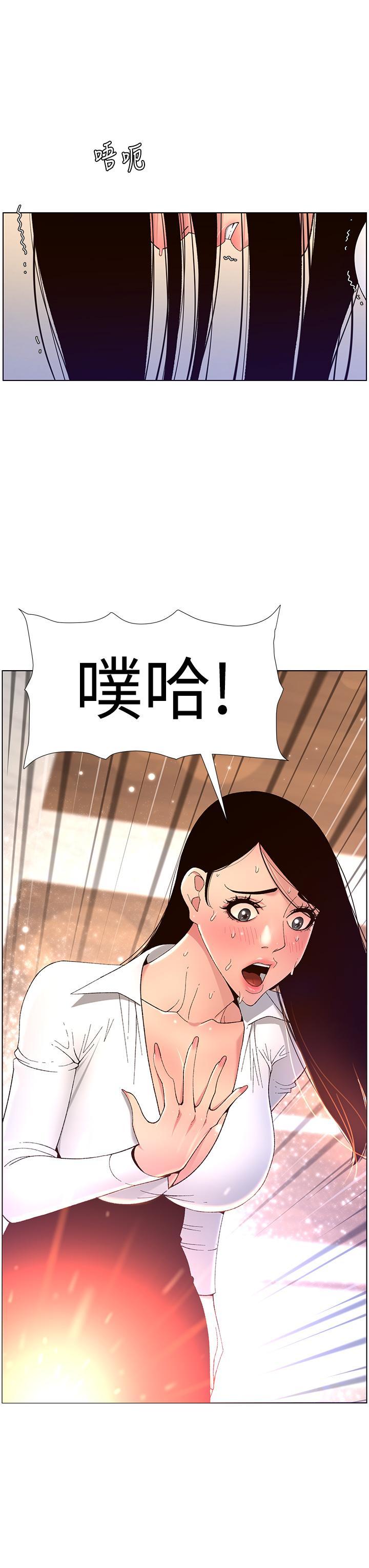 帝王App，第33話-人體仿真鋼砲，第 3 页