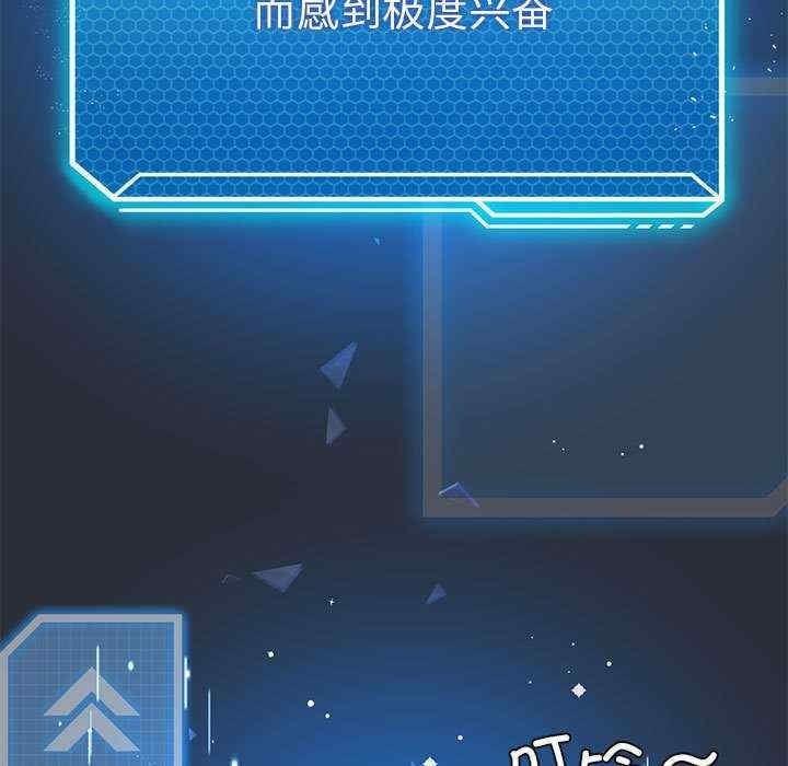 我靠升級逆襲成為大師，第29話，第 125 页