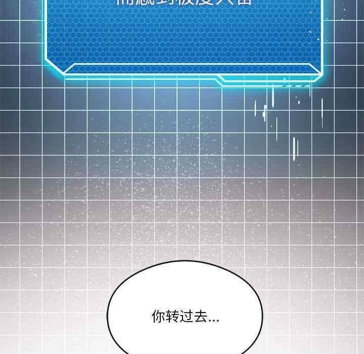 我靠升級逆襲成為大師，第29話，第 106 页