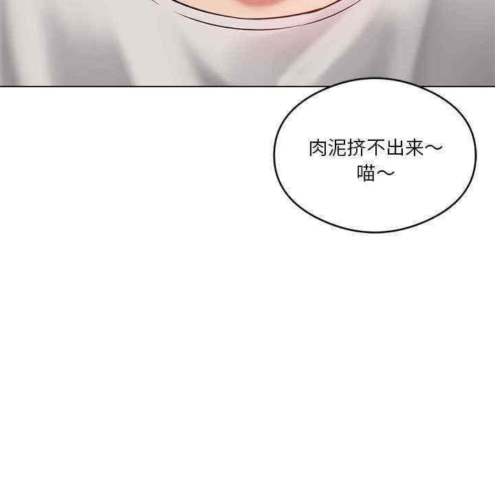 我靠升級逆襲成為大師，第29話，第 64 页