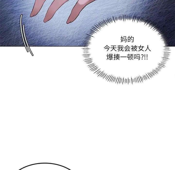 我靠升級逆襲成為大師，第30話，第 34 页