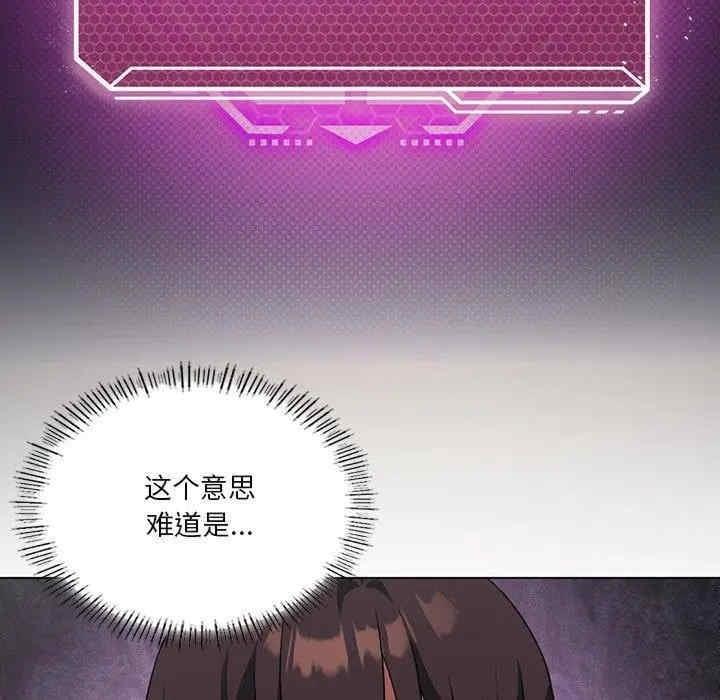 我靠升級逆襲成為大師，第30話，第 5 页