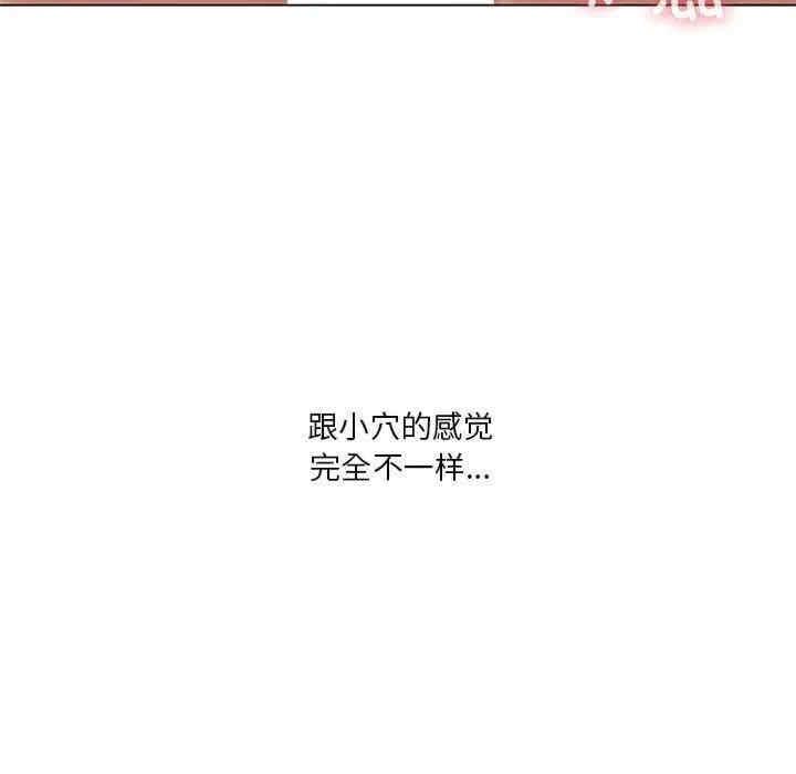 我靠升級逆襲成為大師，第30話，第 125 页