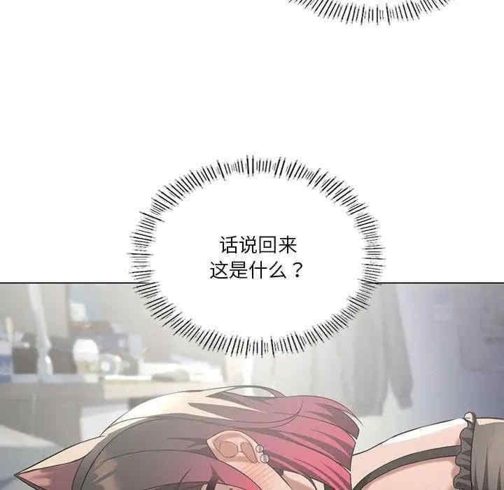 我靠升級逆襲成為大師，第30話，第 11 页