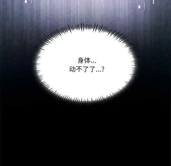 我靠升級逆襲成為大師，第30話，第 49 页