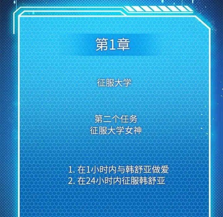 我靠升級逆襲成為大師，第30話，第 166 页