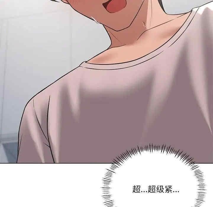 我靠升級逆襲成為大師，第30話，第 95 页