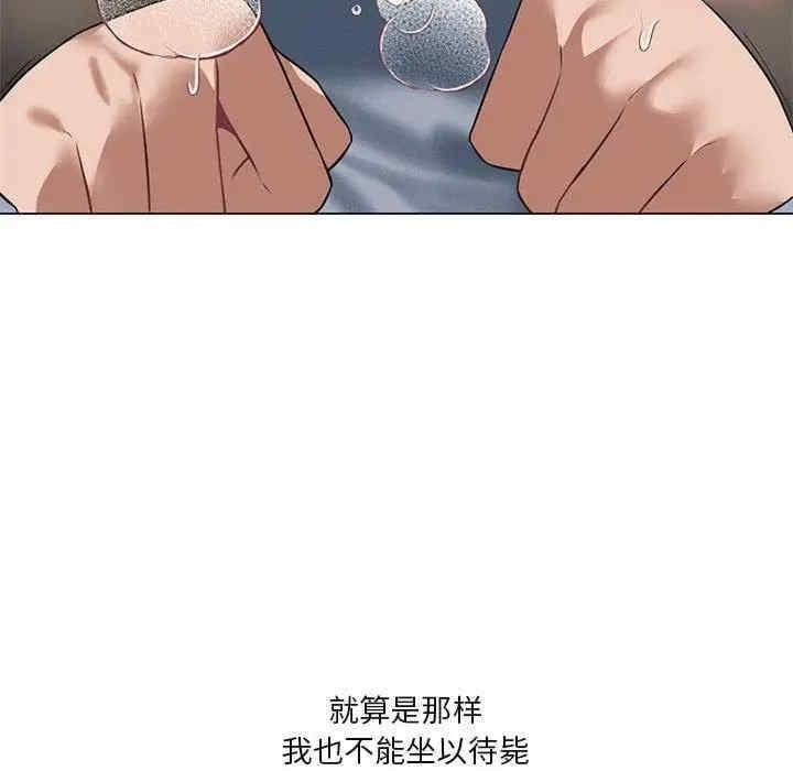 我靠升級逆襲成為大師，第30話，第 65 页