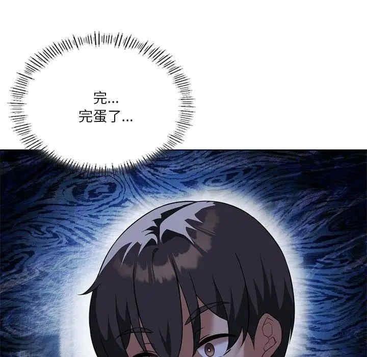 我靠升級逆襲成為大師，第30話，第 28 页